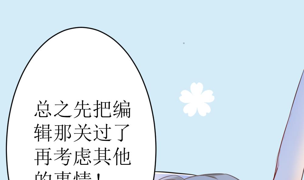 第4话 催稿大法好12