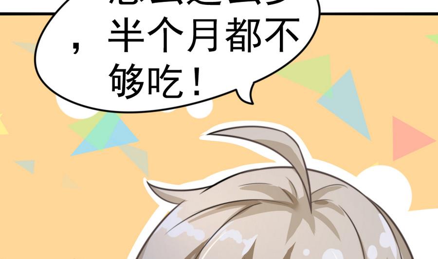 第15话 逛商场54