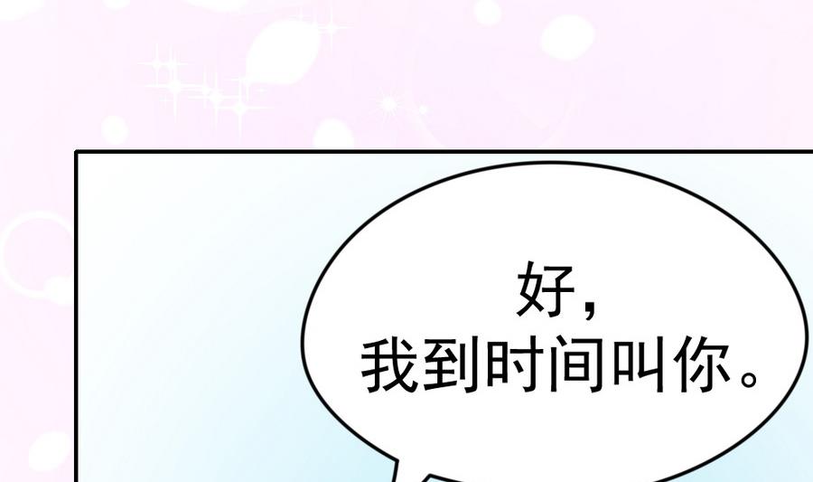 第17话 快去睡觉61