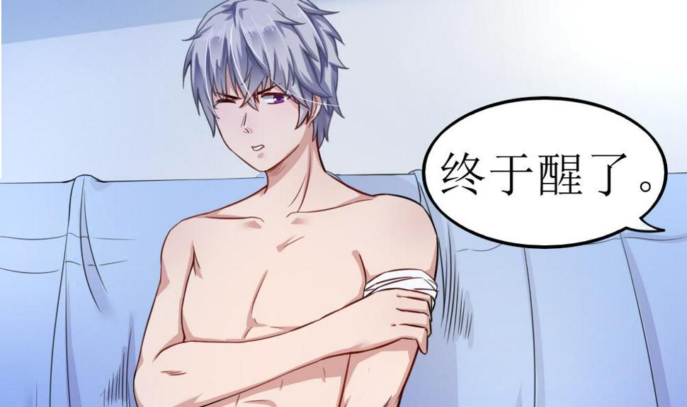 第3话 失忆的小奶狗3