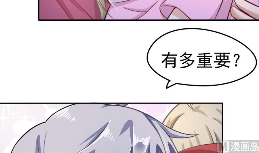 第17话 快去睡觉44