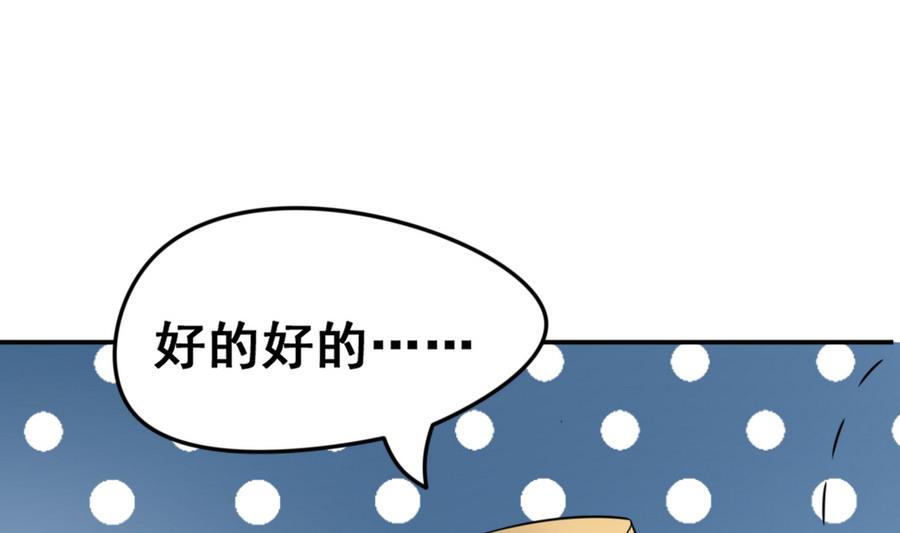 第18话 签售会48