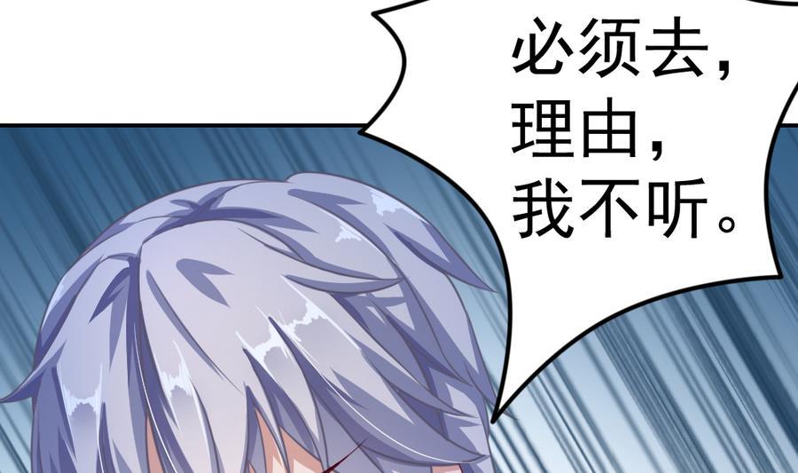 第17话 快去睡觉30