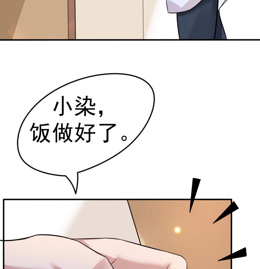 第16话 万人迷37