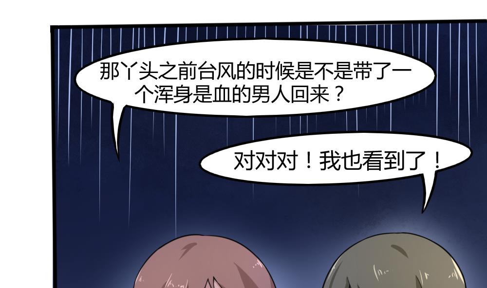 第9话 流言蜚语15