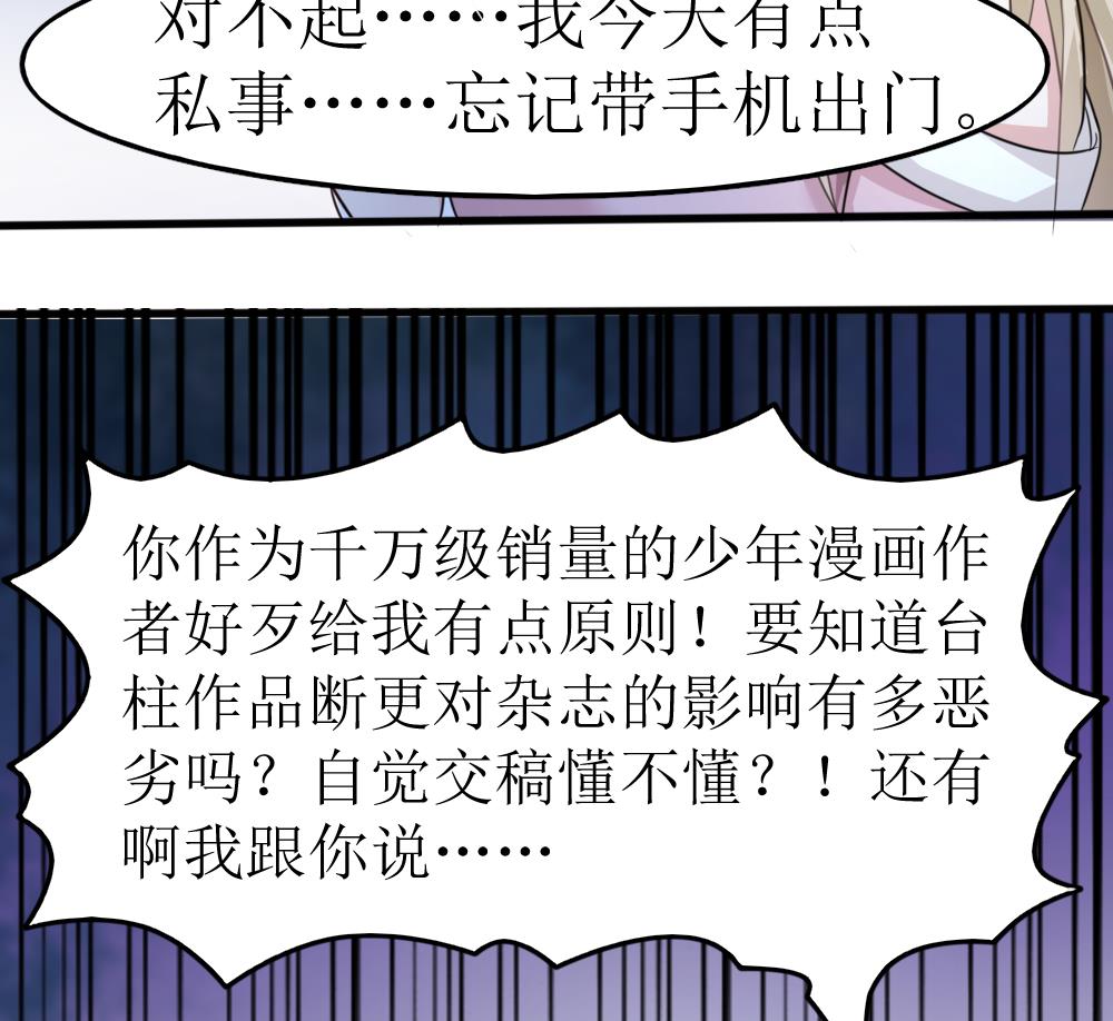 第4话 催稿大法好9