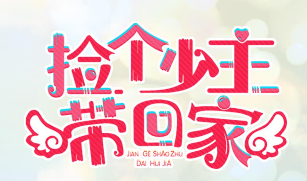 第7话 头发很好闻0