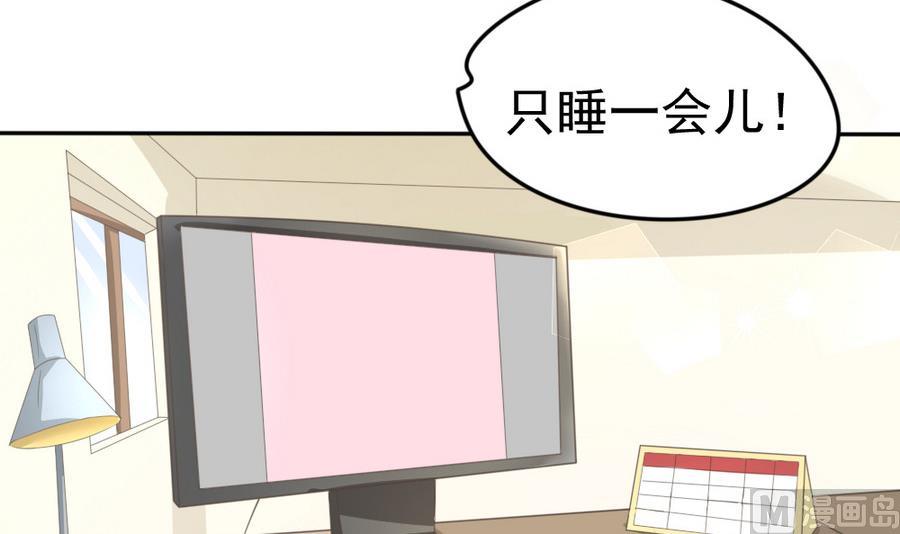 第17话 快去睡觉59