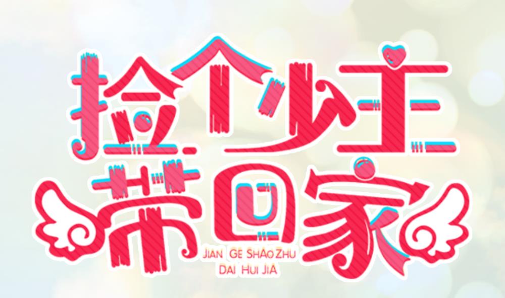 第8话 苦涩的回忆0