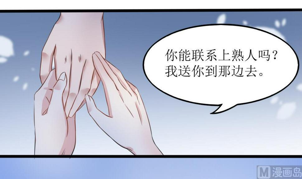 第3话 失忆的小奶狗14