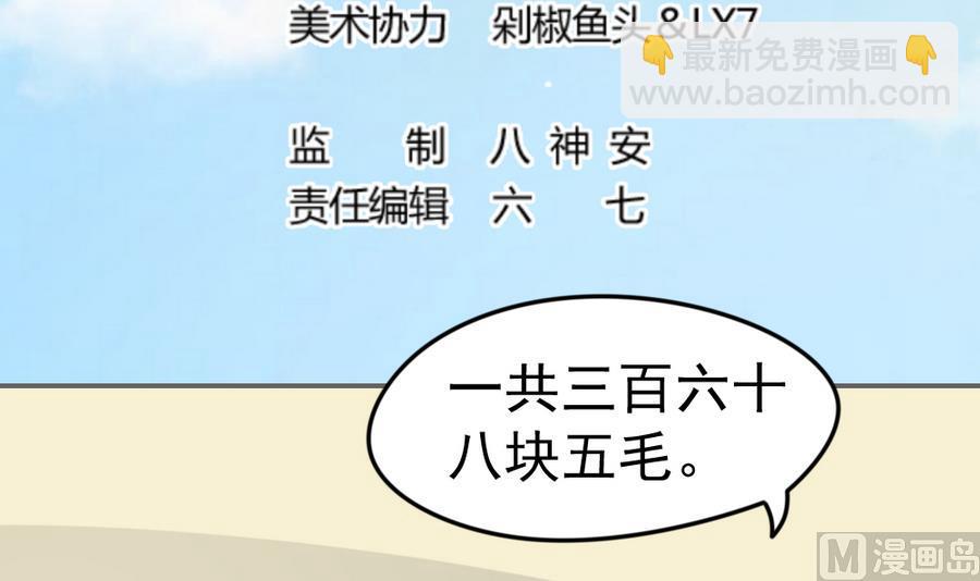 第16话 万人迷2