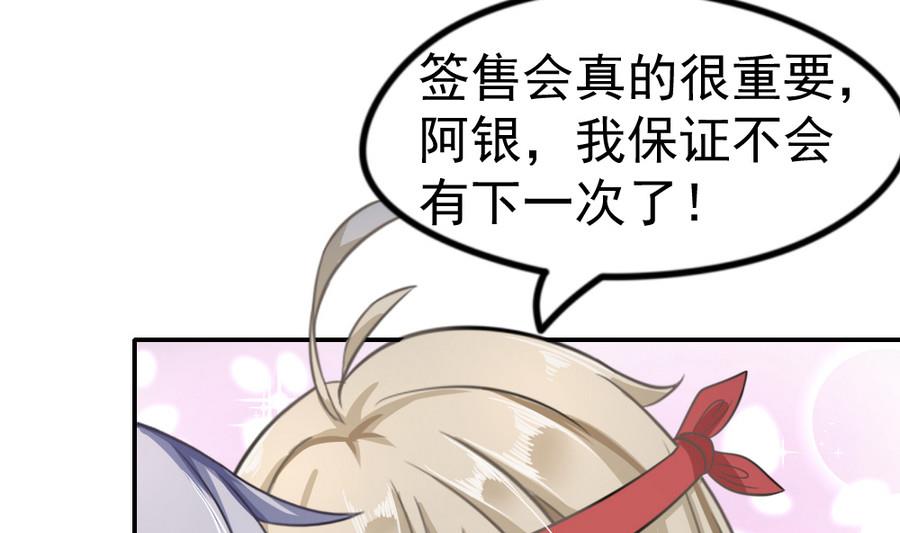 第17话 快去睡觉42
