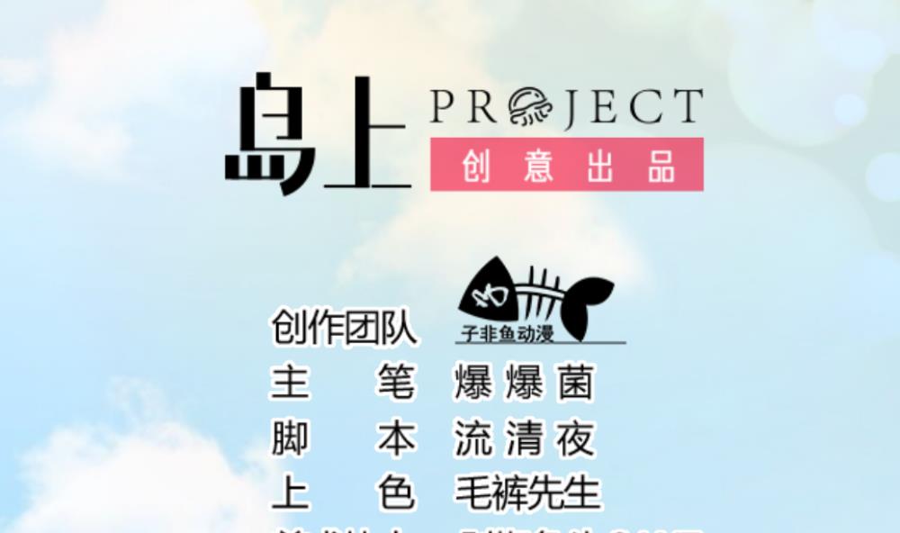 第7话 头发很好闻1