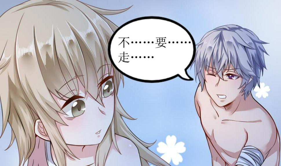 第3话 失忆的小奶狗9