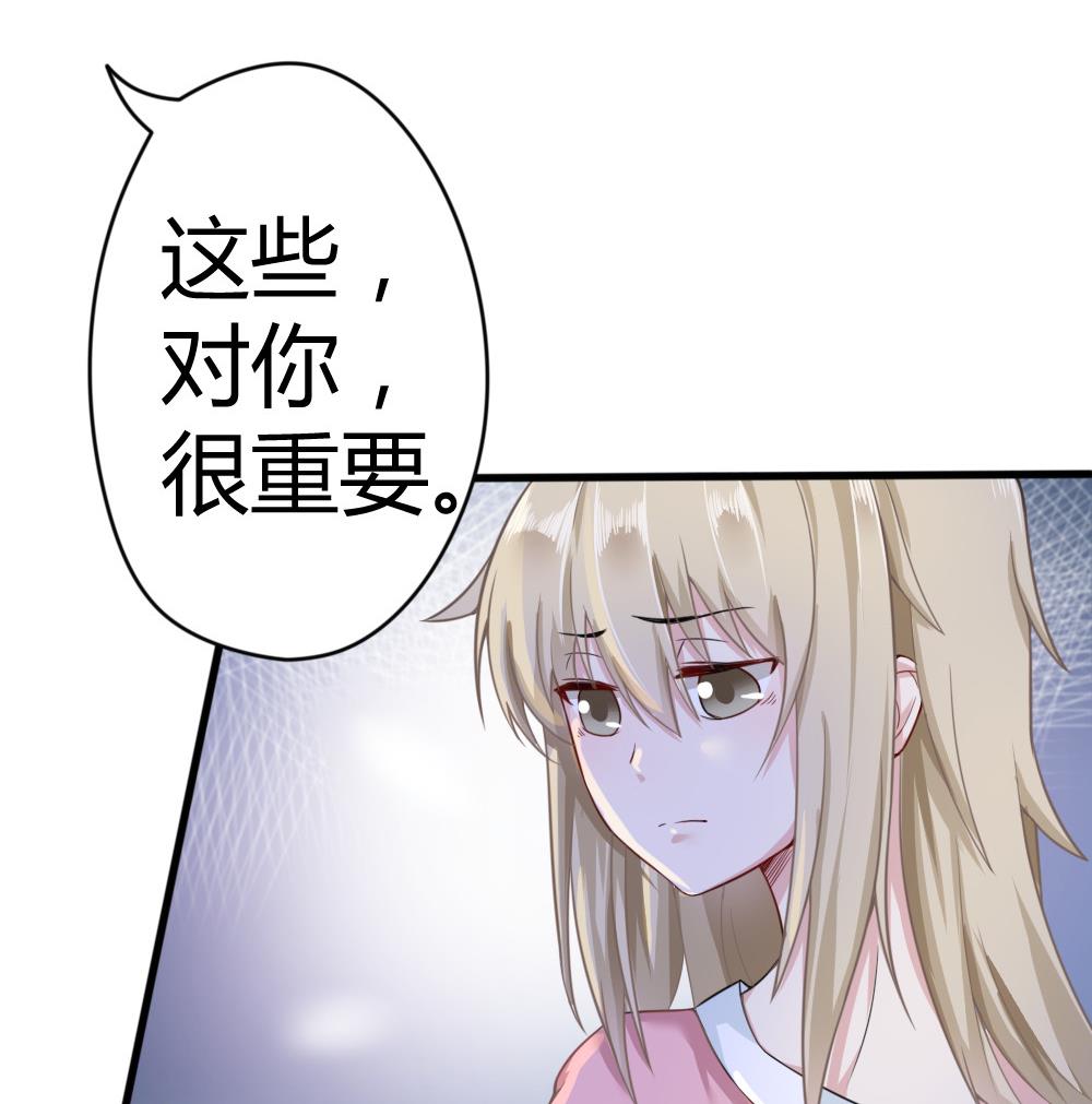 第8话 苦涩的回忆30