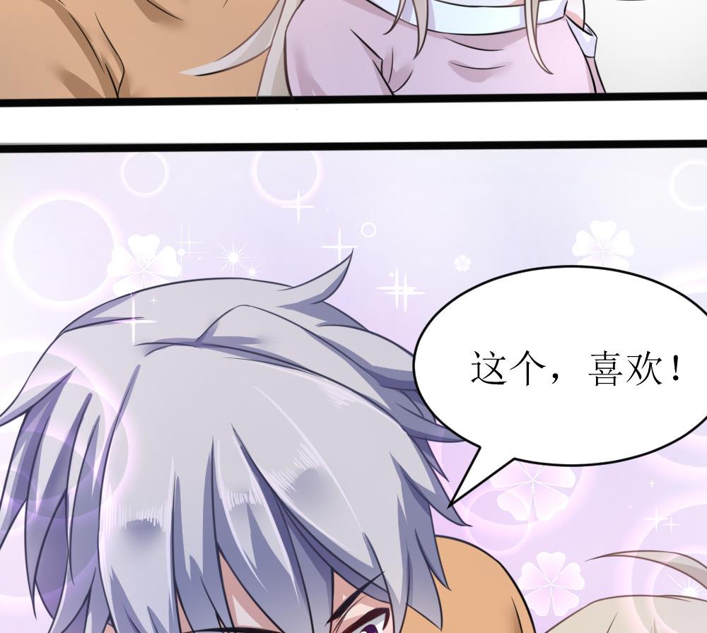 第3话 失忆的小奶狗31