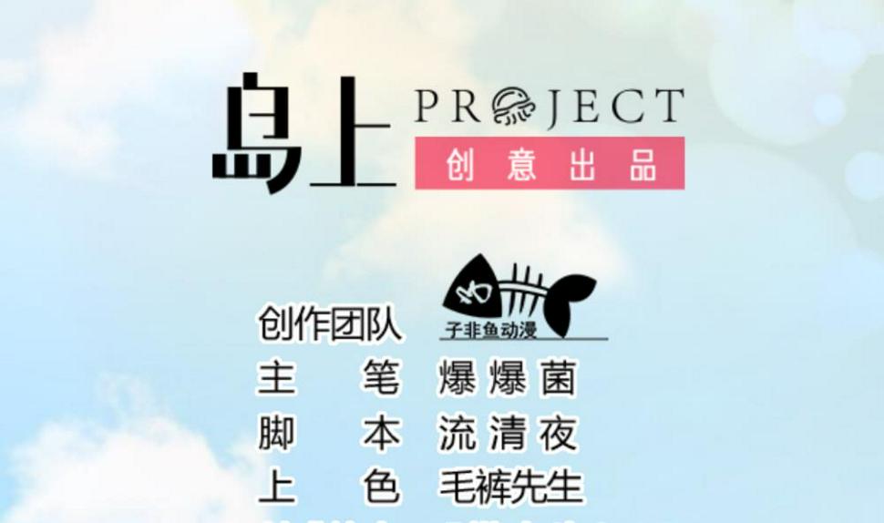 第2话 带回家1