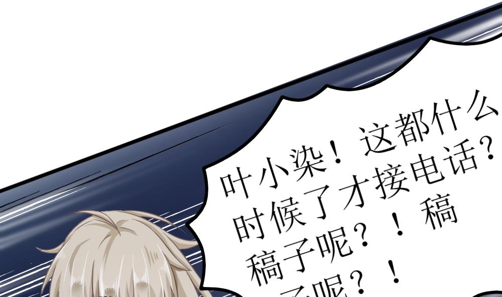 第4话 催稿大法好6