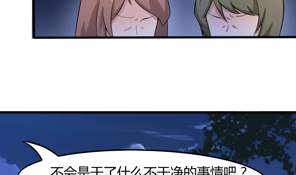 第9话 流言蜚语16