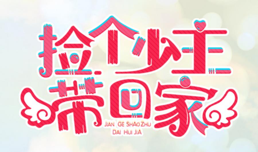 第15话 逛商场0