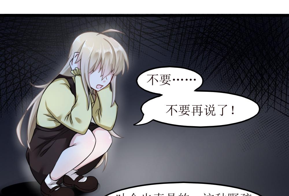 第5话 爸爸是不会死的30