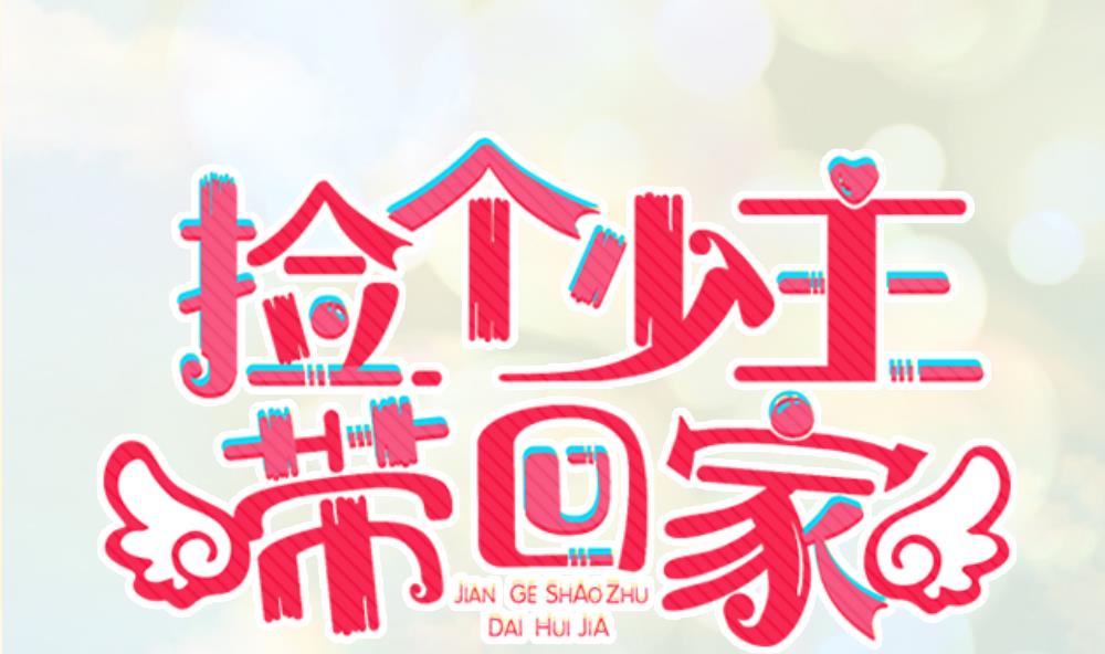 第1话 受伤的男人0