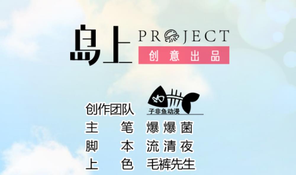 第8话 苦涩的回忆1
