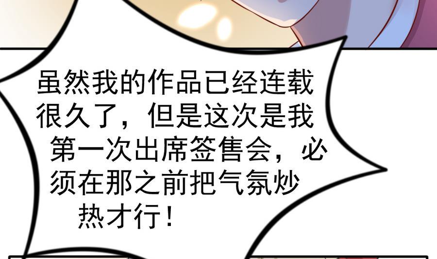 第17话 快去睡觉9