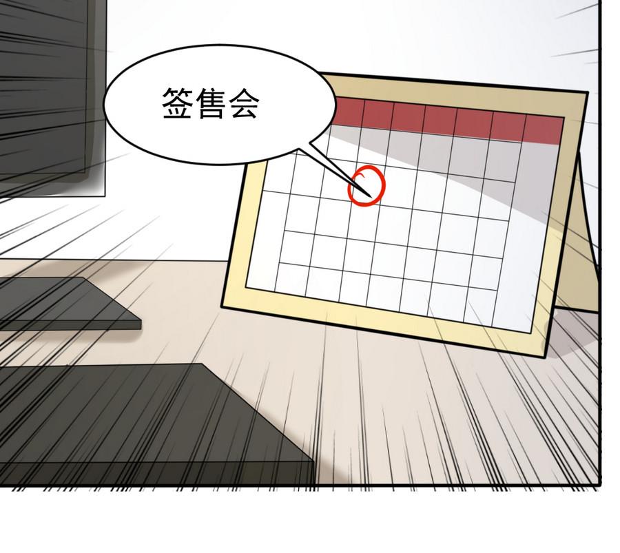 第16话 万人迷57
