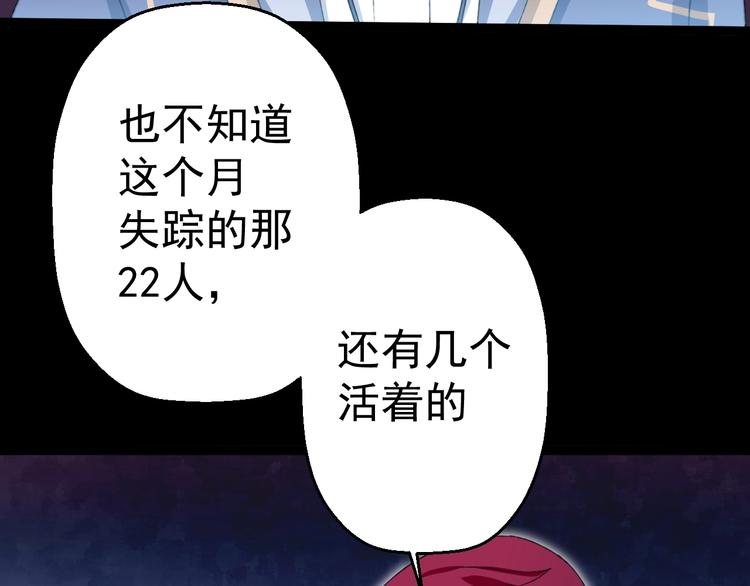 第15话 怒火中烧76