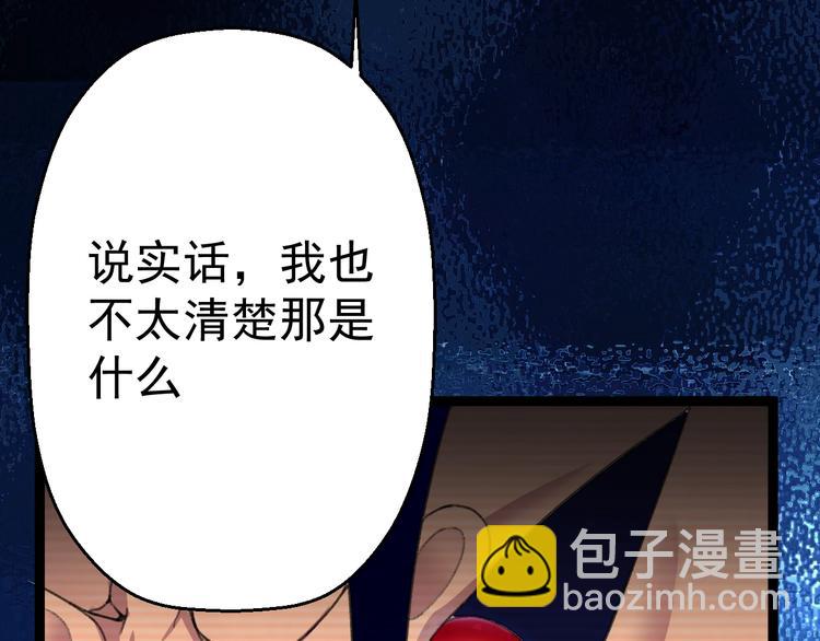 第13话 怪物袭来！46