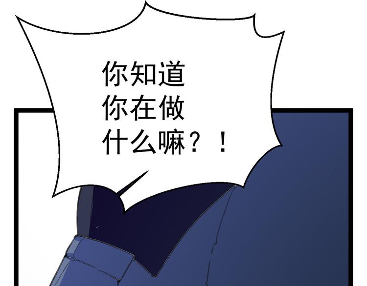 第7话 第一个任务？81