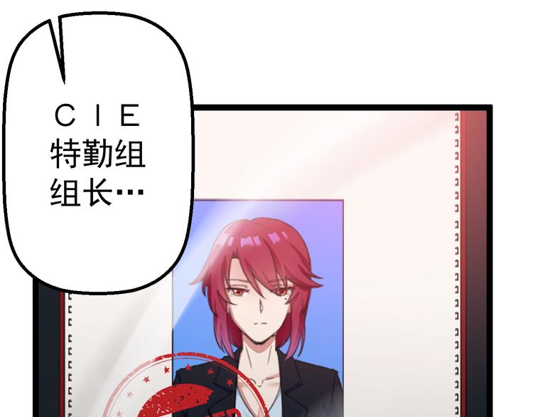 第3话 记忆删除(物理)？29