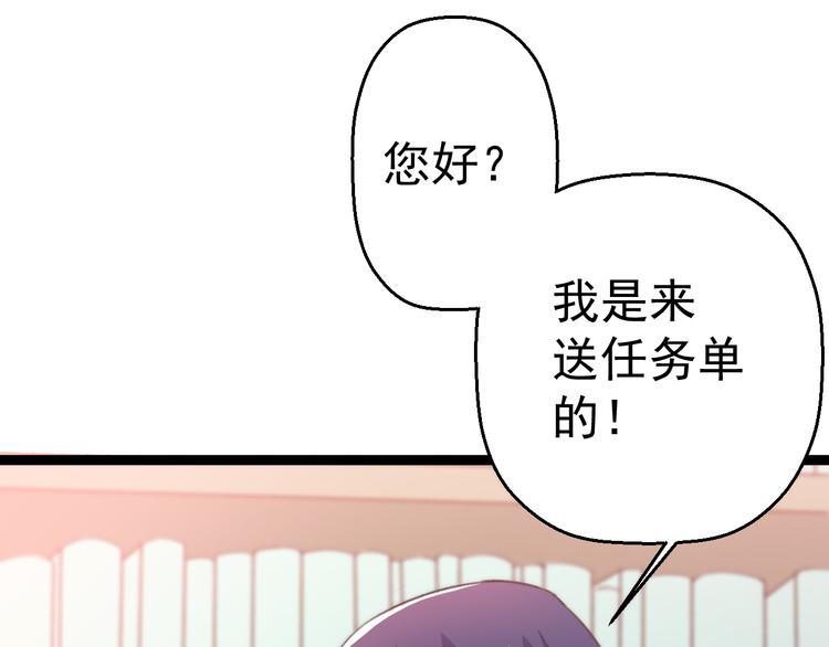 第8话 这爆头像极了爱情49