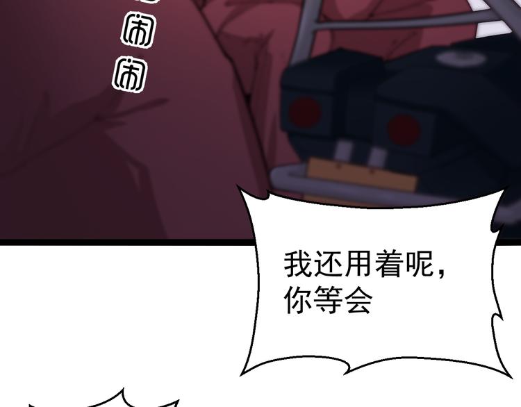 第6话 反封建迷信协会6