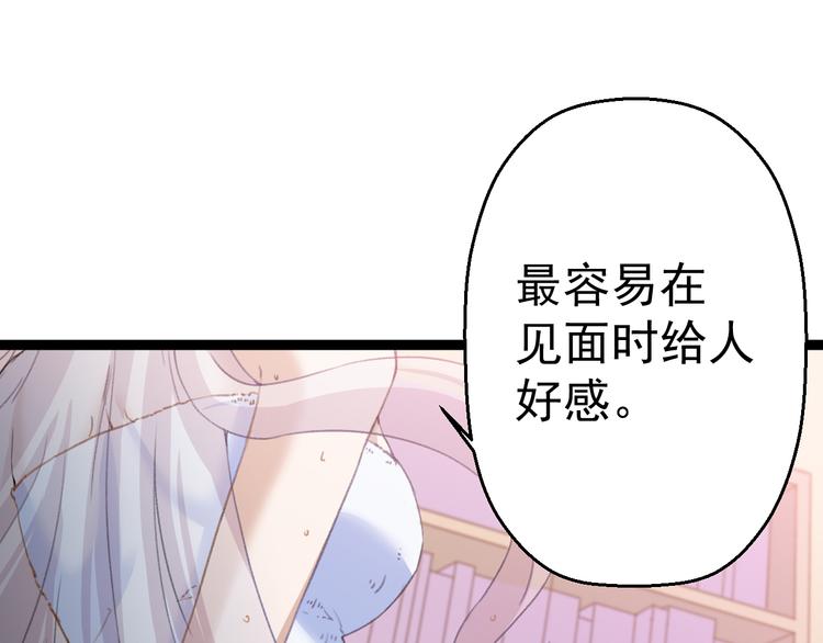 第8话 这爆头像极了爱情72