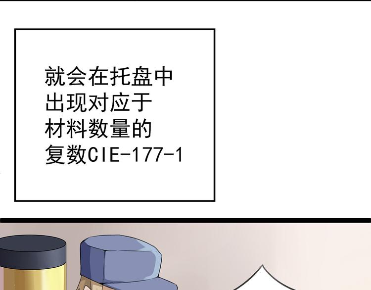 第9话  我俩关乎全人类？116