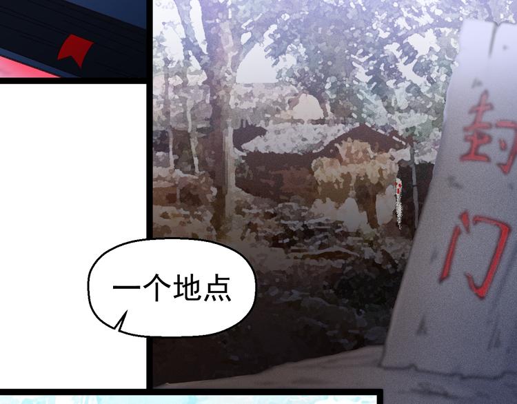 第6话 反封建迷信协会36