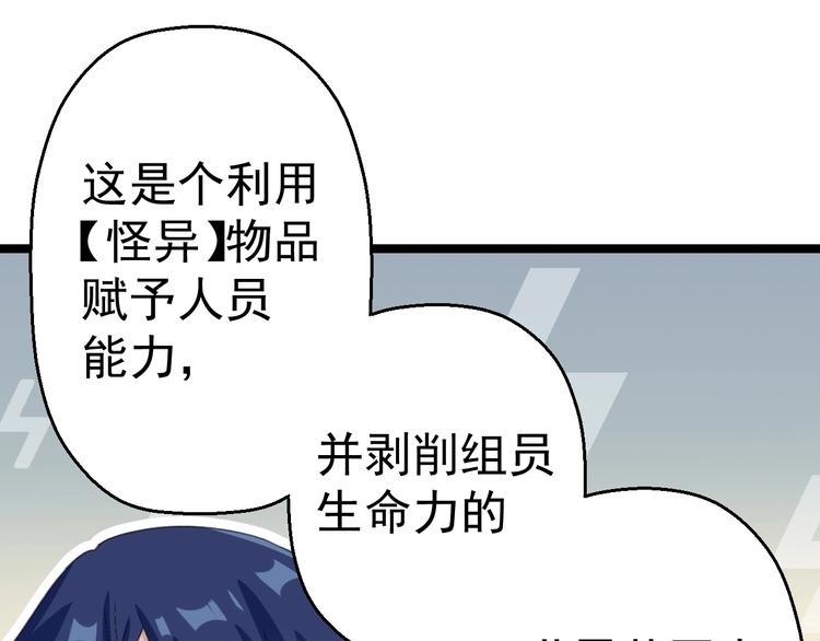 第17话 成为魔法少女吧59