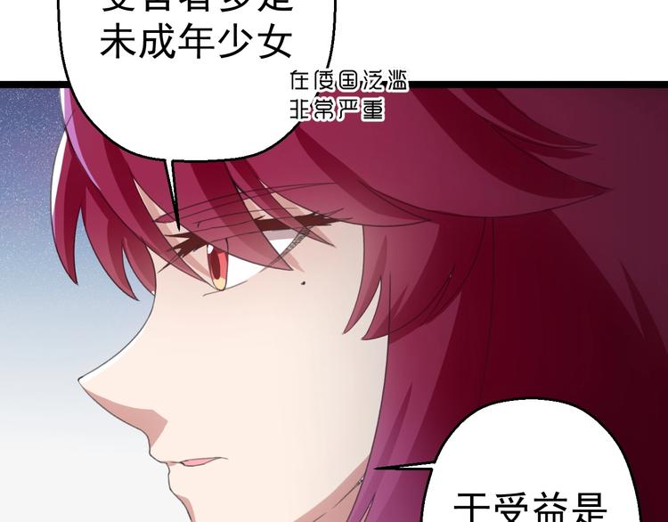 第17话 成为魔法少女吧61