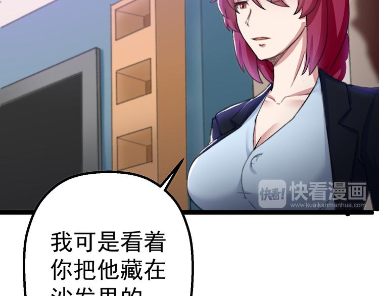 第3话 记忆删除(物理)？62