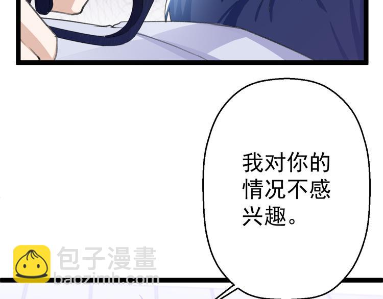 第8话 这爆头像极了爱情75