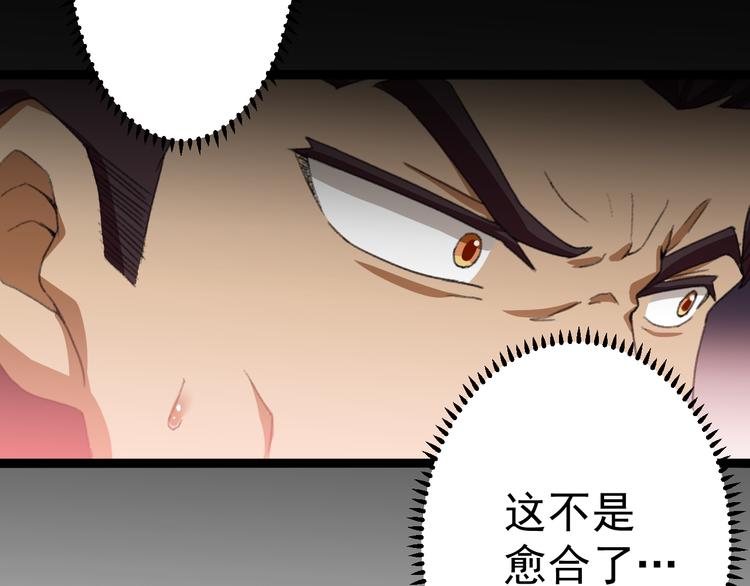 第14话  我的能力53