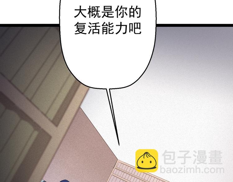 第10话  知晓万物的先知29