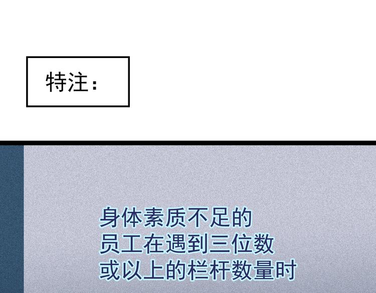 第8话 这爆头像极了爱情112