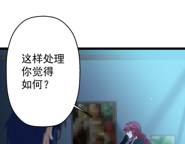 第5话  你以后是我的人了74