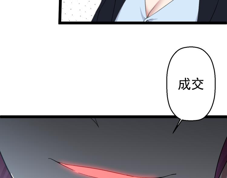 第5话  你以后是我的人了88