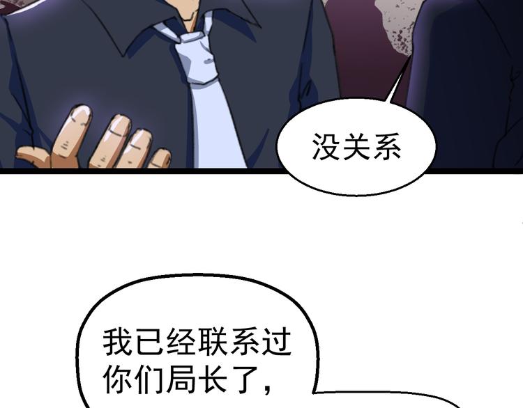 第3话 记忆删除(物理)？32