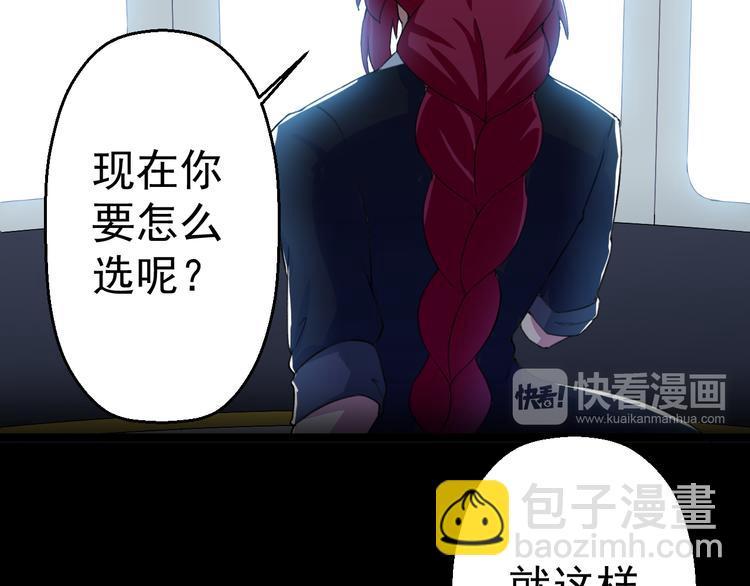第11话  你的选择是？138