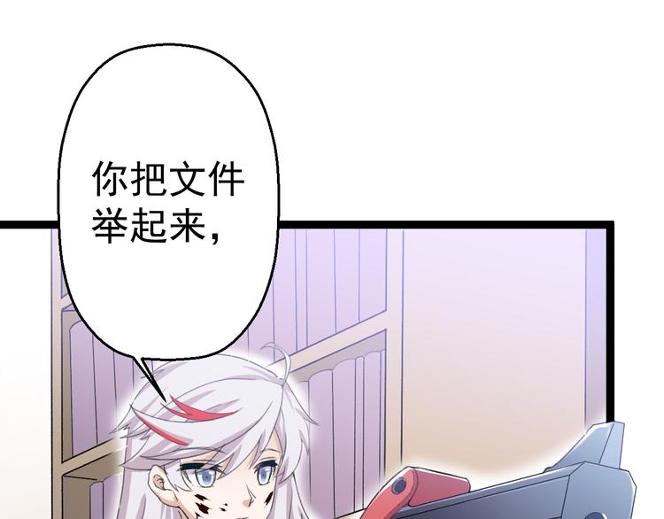 第9话  我俩关乎全人类？38